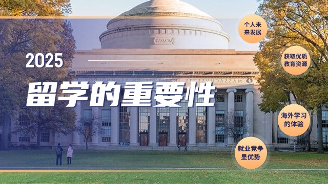 2025年申请留学:哪些国家或院校的奖学金政策更值得关注?