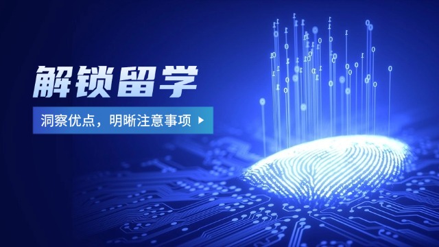 2025年留学预算规划:学费与生活成本的平衡之道